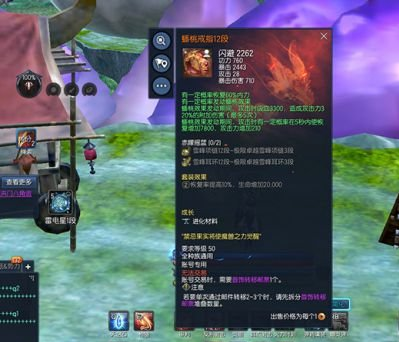 剑灵蟠桃戒指齐天手套怎么样