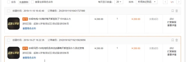 超激斗梦境怎么赚钱