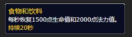 《魔兽世界》幽虚石榴怎么获得