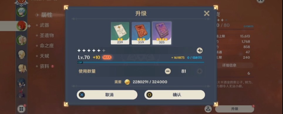 原神英雄经验怎么获得