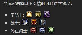 《魔兽世界》魔药处理员的巨盔怎么获得