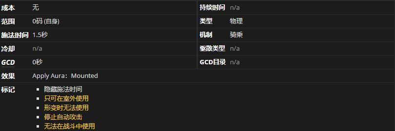 《魔兽世界》晋升天鬃马哪里刷