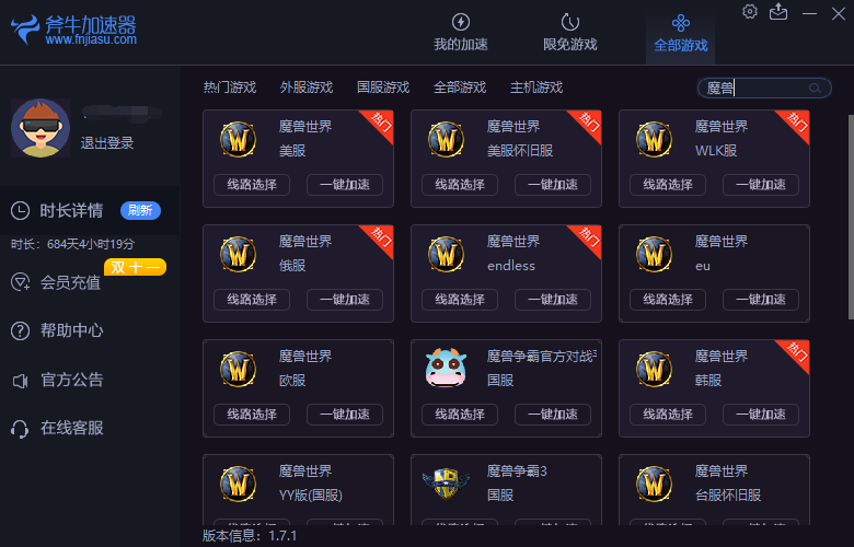 魔兽世界9.0暗影国度正式更新，斧牛加速器为你带来流畅体验