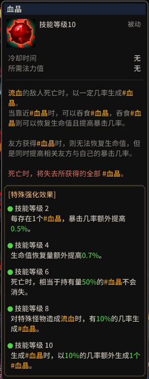 超激斗梦境赤面鬼技能怎么加点