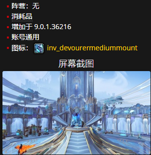 《魔兽世界》贪食的饕餮者哪里刷