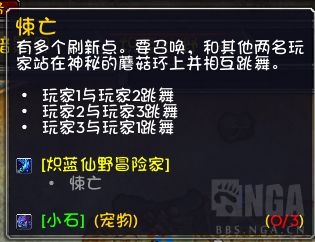 《魔兽世界》悚亡怎么打