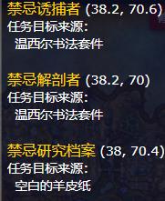 《魔兽世界》自寻死路任务怎么做