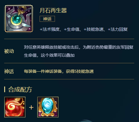 lol猫咪神话装备推荐
