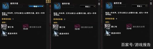 魔兽世界9.0传说物品怎么做