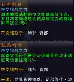 魔兽世界DK核心橙推荐