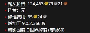 《魔兽世界》津克的敏锐军刺怎么获得