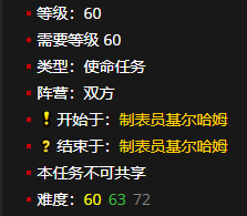 《魔兽世界》林地守卫者的奖赏怎么获得