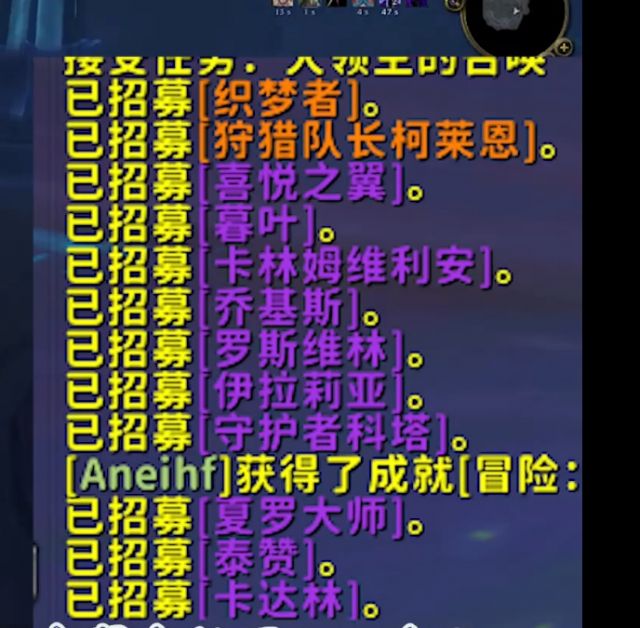 《魔兽世界》伊拉莉亚随从怎么获得
