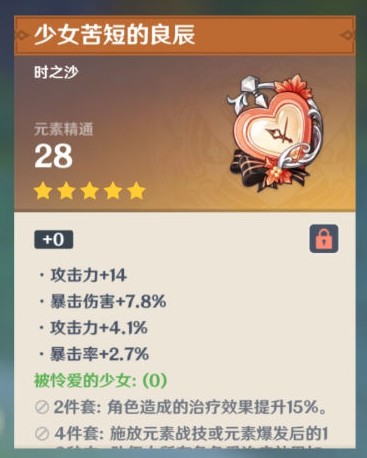 原神琴适合辅助还是奶
