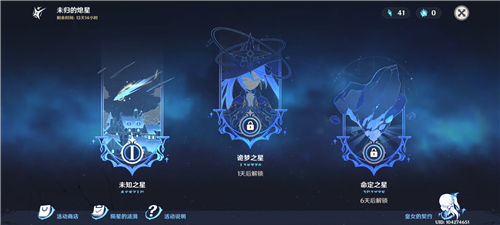 原神陨星星核怎么回收