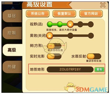 迷你世界地形码怎么用
