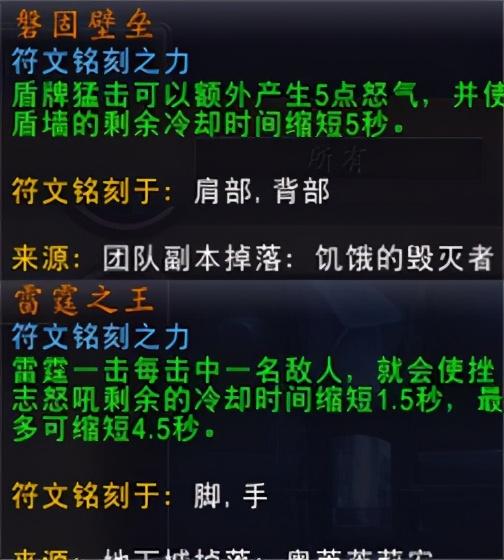 魔兽世界战士核心橙推荐