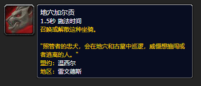 《魔兽世界》地穴加尔贡怎么获得