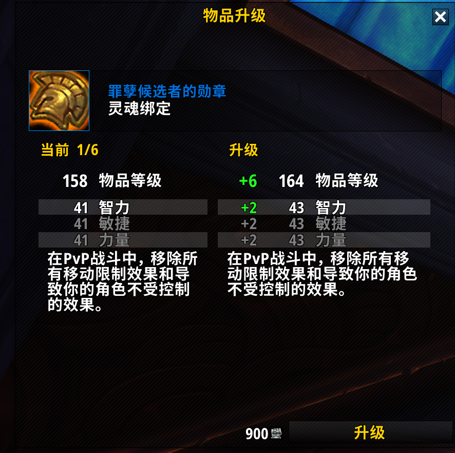 魔兽世界9.0战场装备怎么升级