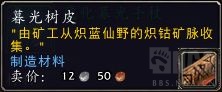 《魔兽世界》炽蓝仙野采矿路线分享