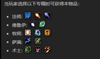 《魔兽世界》皇家奥术师的仪式之刃怎么获得