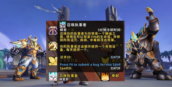 魔兽世界9.0防骑玩哪个盟约
