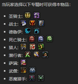 《魔兽世界》跳动的憎恶核心怎么获得