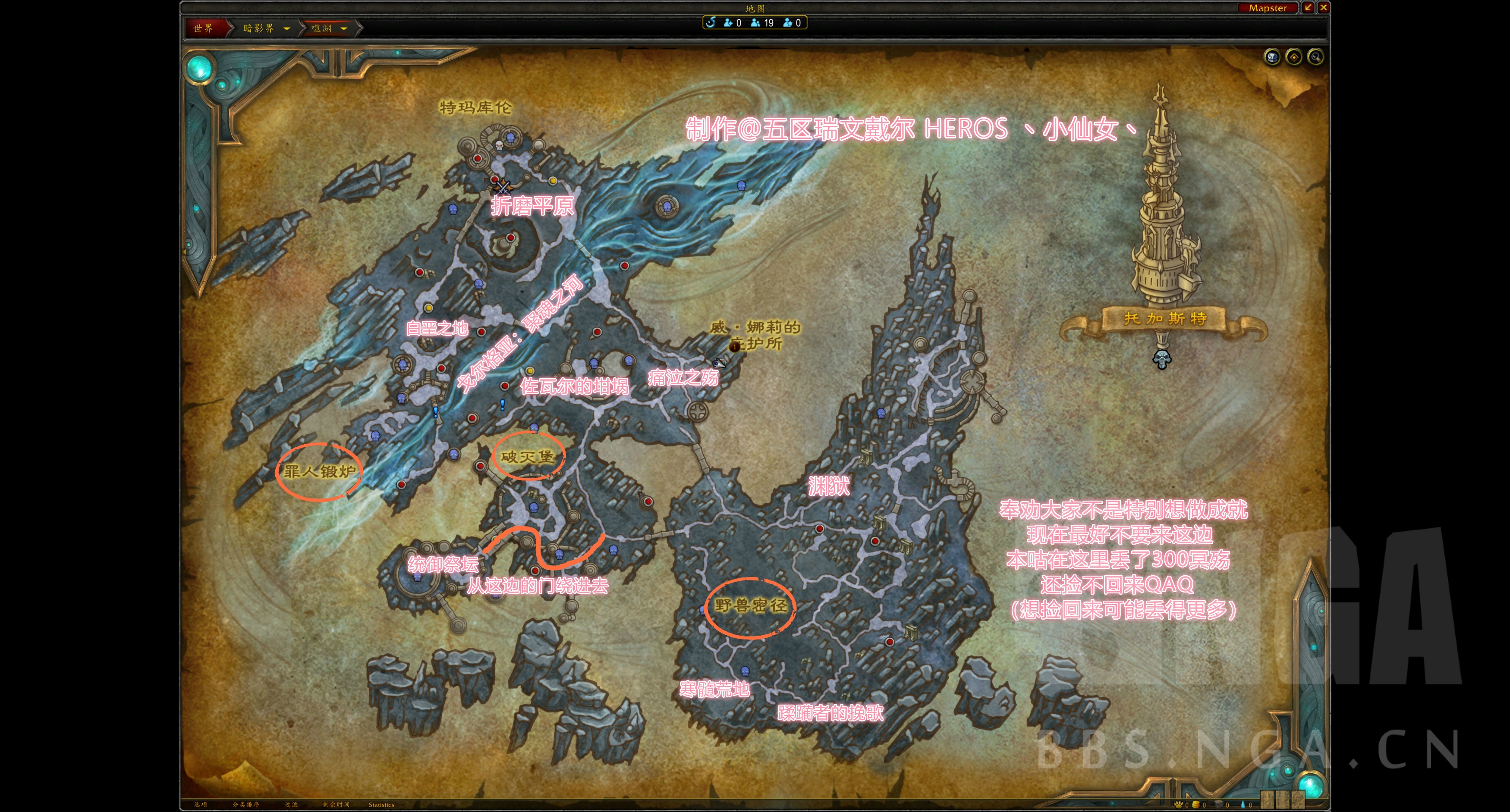 《魔兽世界》探索噬渊全地点位置汇总