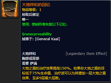 《魔兽世界》大地祥和的回忆怎么获得