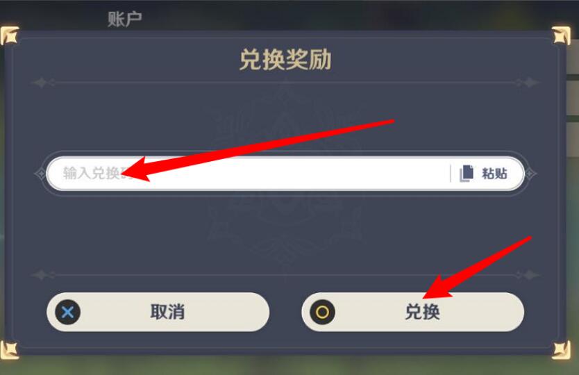 原神11月23日礼包兑换码是什么
