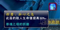 《魔兽世界》托加斯特淞心间隙攻略