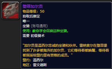 《魔兽世界》堕罪加尔贡哪里刷