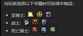 《魔兽世界》怒皮巨盔怎么获得