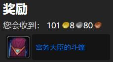 《魔兽世界》赎罪大厅自业自赎任务怎么做