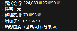 《魔兽世界》奥尔菲乌斯的沉着巨刃介绍