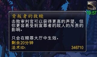 《魔兽世界》指控者的宣罪者成就攻略