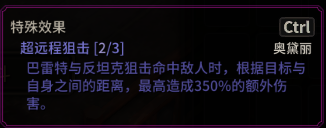 超激斗梦境枪炮师怎么加点