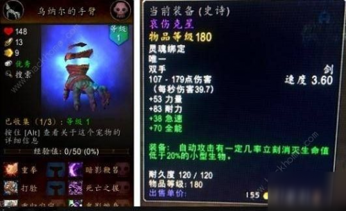 《魔兽世界》哀伤克星哪里刷