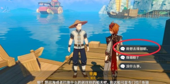 原神钟离传说任务在哪接