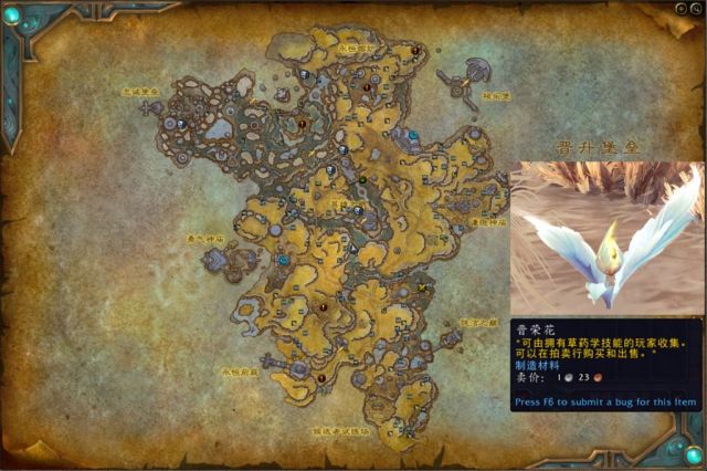 《魔兽世界》晋升堡垒采药路线分享