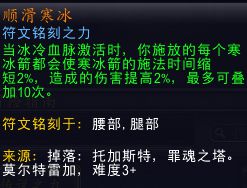 魔兽世界9.0冰法用什么橙装