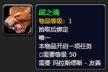 《魔兽世界》熊之魂怎么获得
