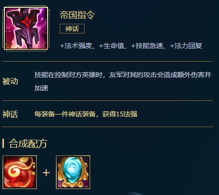 lol时光神话装备推荐