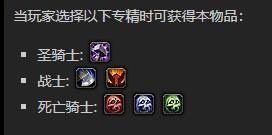 《魔兽世界》灰烬王庭征伐者之刃怎么获得