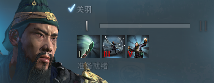 五虎上将之首——《全面战争：竞技场》关羽攻略