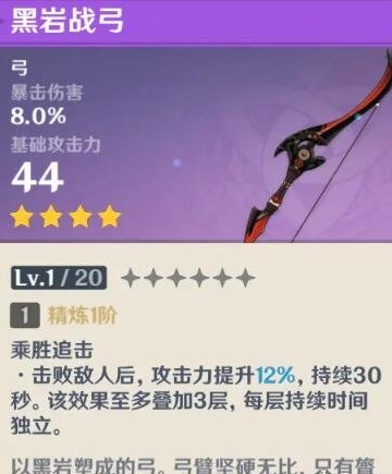 原神公子武器选什么