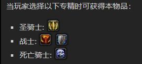 《魔兽世界》卡什钟爱的钩子怎么获得