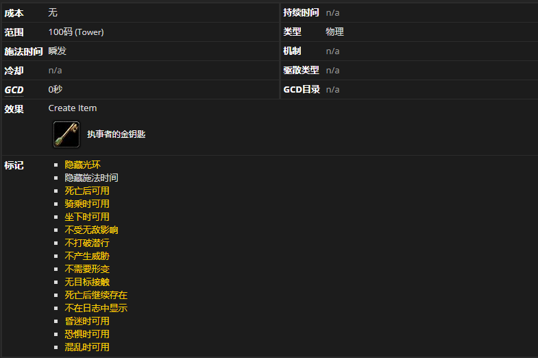 《魔兽世界》执事者的金钥匙哪里刷