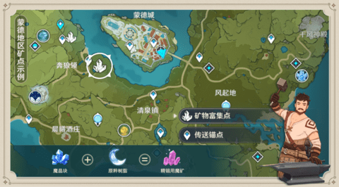 原神矿点检索功能怎么开启
