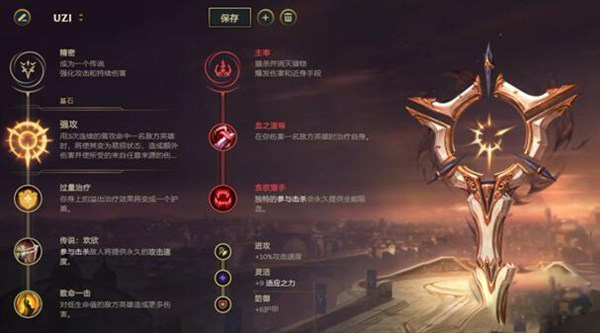 LOL2021薇恩符文推荐